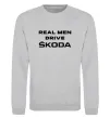 Світшот Real men drive Skoda Сірий меланж фото