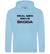 Мужская толстовка (худи) Real men drive Skoda Голубой фото