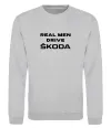 Світшот Real men drive Skoda Сірий меланж фото