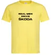 Чоловіча футболка Real men drive Skoda Лимонний фото