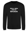 Світшот Real men drive Skoda Чорний фото
