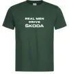 Чоловіча футболка Real men drive Skoda Темно-зелений фото