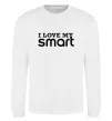 Свитшот Love my Smart Белый фото