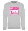 Свитшот Hello my name is Barbie Серый меланж фото