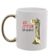 Чашка с цветной ручкой Led Zeppelin Статуя Золото фото