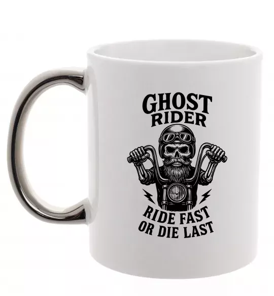 Чашка с цветной ручкой Ghost rider Серебро фото