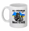 Чашка керамическая Ukrainian biker Белый фото