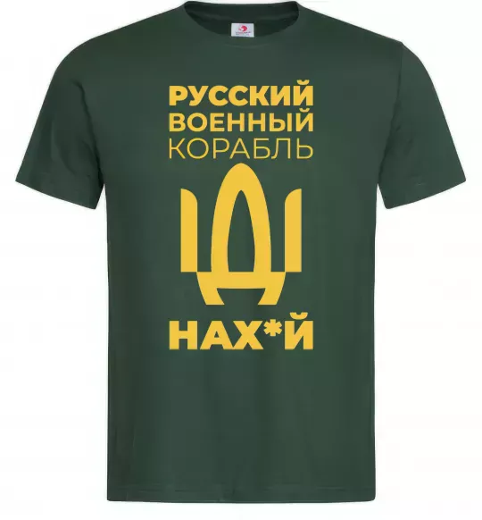 Мужская футболка Русский военный корабль, колір - темно-зелений, розмір - S Темно-зеленый фото