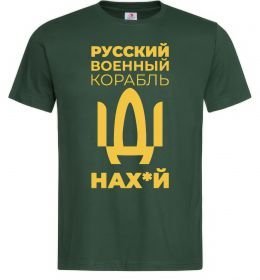 Мужская футболка Русский военный корабль, колір - темно-зелений, розмір - S Мужская футболка Русский военный корабль, колір - темно-зелений, розмір - S