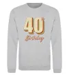 Світшот 40th Birthday Сірий меланж фото