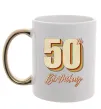 Чашка с цветной ручкой 50th Birthday Золото фото