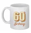 Чашка керамическая 60th Birthday Белый фото