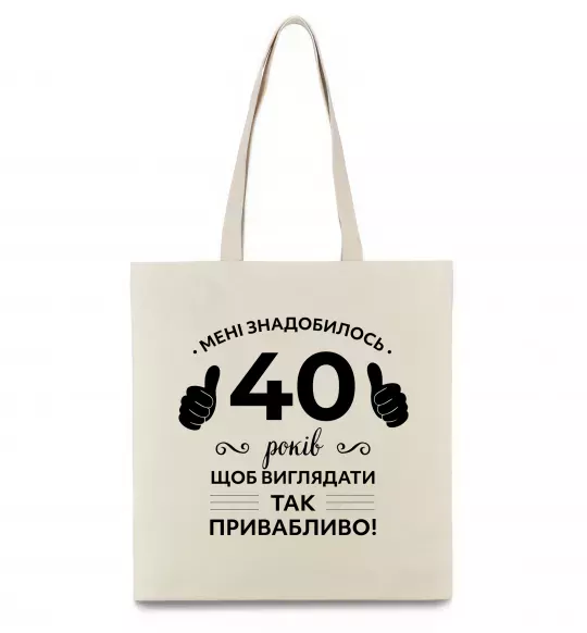 Еко-сумка 40 років щоб виглядати так привабливо Бежевий фото