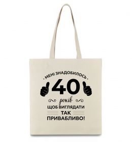 Эко-сумка 40 років щоб виглядати так привабливо Эко-сумка 40 років щоб виглядати так привабливо