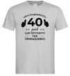Чоловіча футболка 40 років щоб виглядати так привабливо Сірий фото