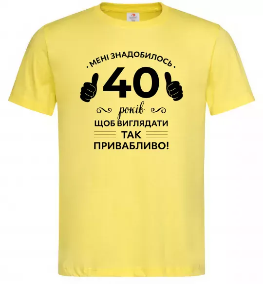 Чоловіча футболка 40 років щоб виглядати так привабливо Лимонний фото