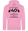 Мужская толстовка (худи) 40 років щоб виглядати так привабливо Розовый фото
