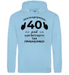 Мужская толстовка (худи) 40 років щоб виглядати так привабливо Голубой фото