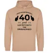 Женская толстовка (худи) 40 років щоб виглядати так привабливо Песочный фото