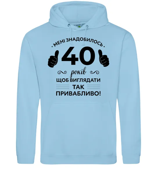 Женская толстовка (худи) 40 років щоб виглядати так привабливо Голубой фото