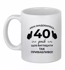 Чашка керамическая