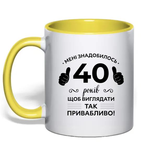 Чашка с цветной ручкой 40 років щоб виглядати так привабливо Лимонный фото