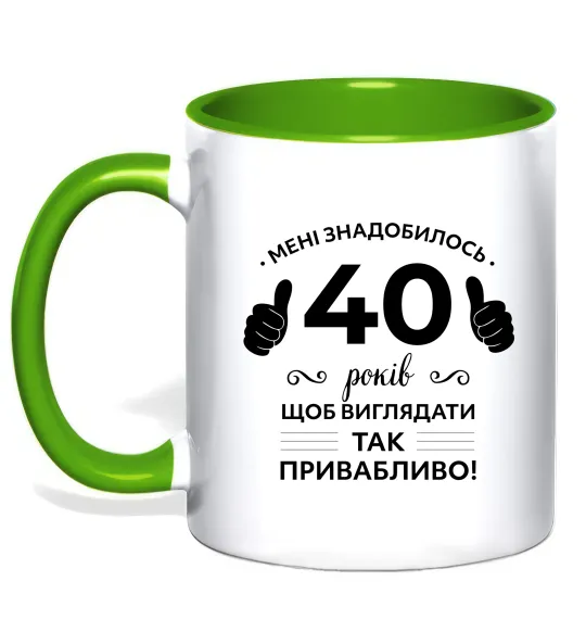 Чашка с цветной ручкой 40 років щоб виглядати так привабливо Лаймовый фото