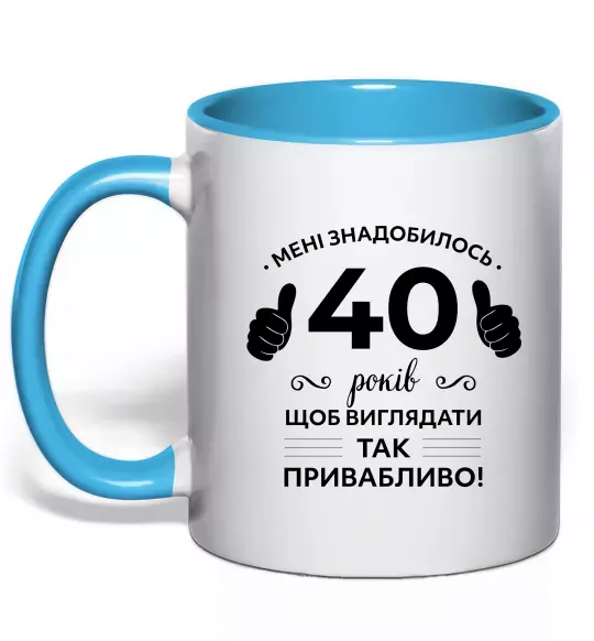 Чашка с цветной ручкой 40 років щоб виглядати так привабливо Голубой фото