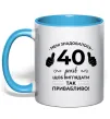 Чашка с цветной ручкой 40 років щоб виглядати так привабливо Голубой фото
