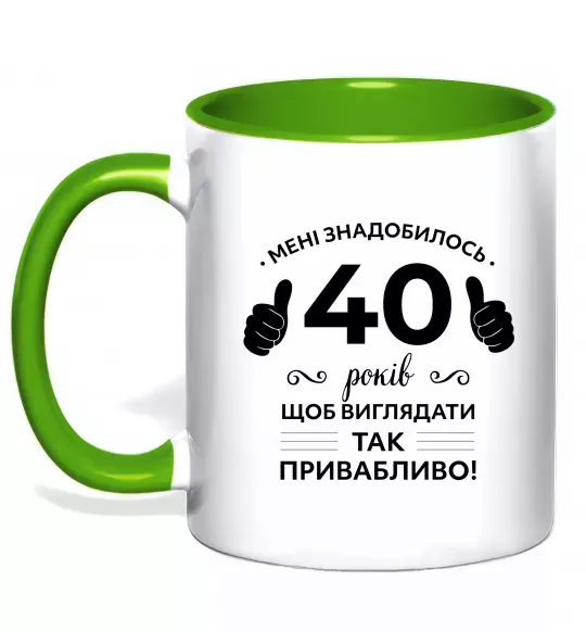 Чашка с цветной ручкой 40 років щоб виглядати так привабливо Зеленый фото