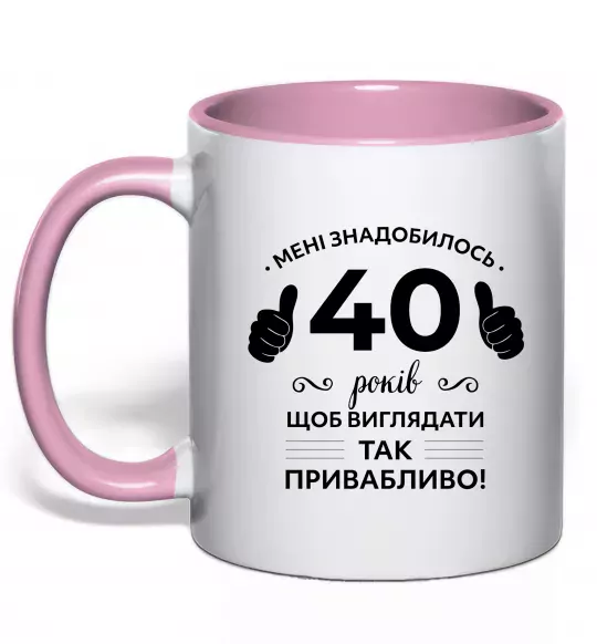 Чашка с цветной ручкой 40 років щоб виглядати так привабливо Нежно розовый фото