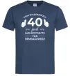 Чоловіча футболка 40 років щоб виглядати так привабливо Темно-синій фото