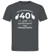 Чоловіча футболка 40 років щоб виглядати так привабливо Графіт фото