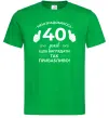 Чоловіча футболка 40 років щоб виглядати так привабливо Зелений фото