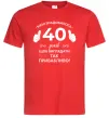 Чоловіча футболка 40 років щоб виглядати так привабливо Червоний фото