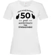 Жіноча футболка 50 років щоб виглядати так привабливо Білий фото