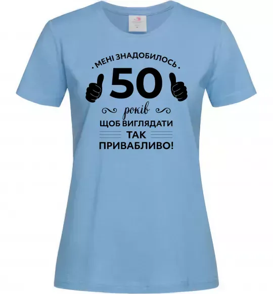 Жіноча футболка 50 років щоб виглядати так привабливо Блакитний фото