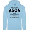 Мужская толстовка (худи) 50 років щоб виглядати так привабливо Голубой фото