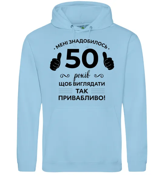 Жіноча толстовка (худі) 50 років щоб виглядати так привабливо Блакитний фото
