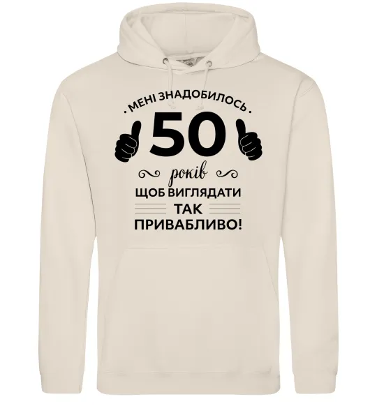 Жіноча толстовка (худі) 50 років щоб виглядати так привабливо Таш фото