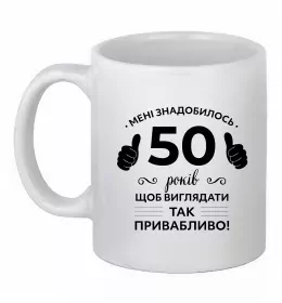 Чашка керамическая