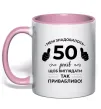 Чашка с цветной ручкой 50 років щоб виглядати так привабливо Нежно розовый фото