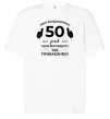 Футболка Оверсайз 50 років щоб виглядати так привабливо Белый фото