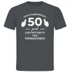Мужская футболка 50 років щоб виглядати так привабливо Графит фото