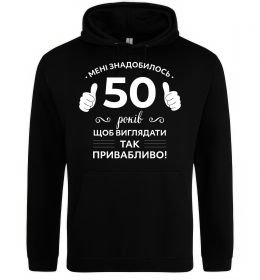 Жіноча толстовка (худі) 50 років щоб виглядати так привабливо