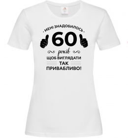 Женская футболка 60 років щоб виглядати так привабливо