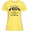 Жіноча футболка 60 років щоб виглядати так привабливо Лимонний фото