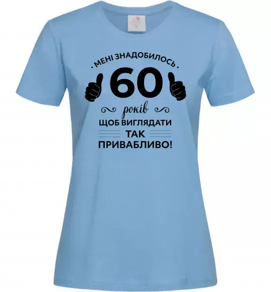 Жіноча футболка 60 років щоб виглядати так привабливо Блакитний фото