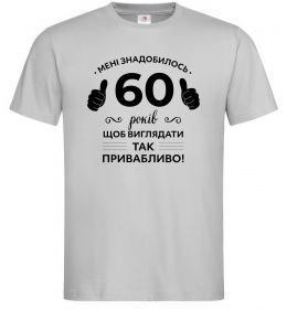 Мужская футболка 60 років щоб виглядати так привабливо