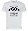 Мужская футболка 60 років щоб виглядати так привабливо Белый фото